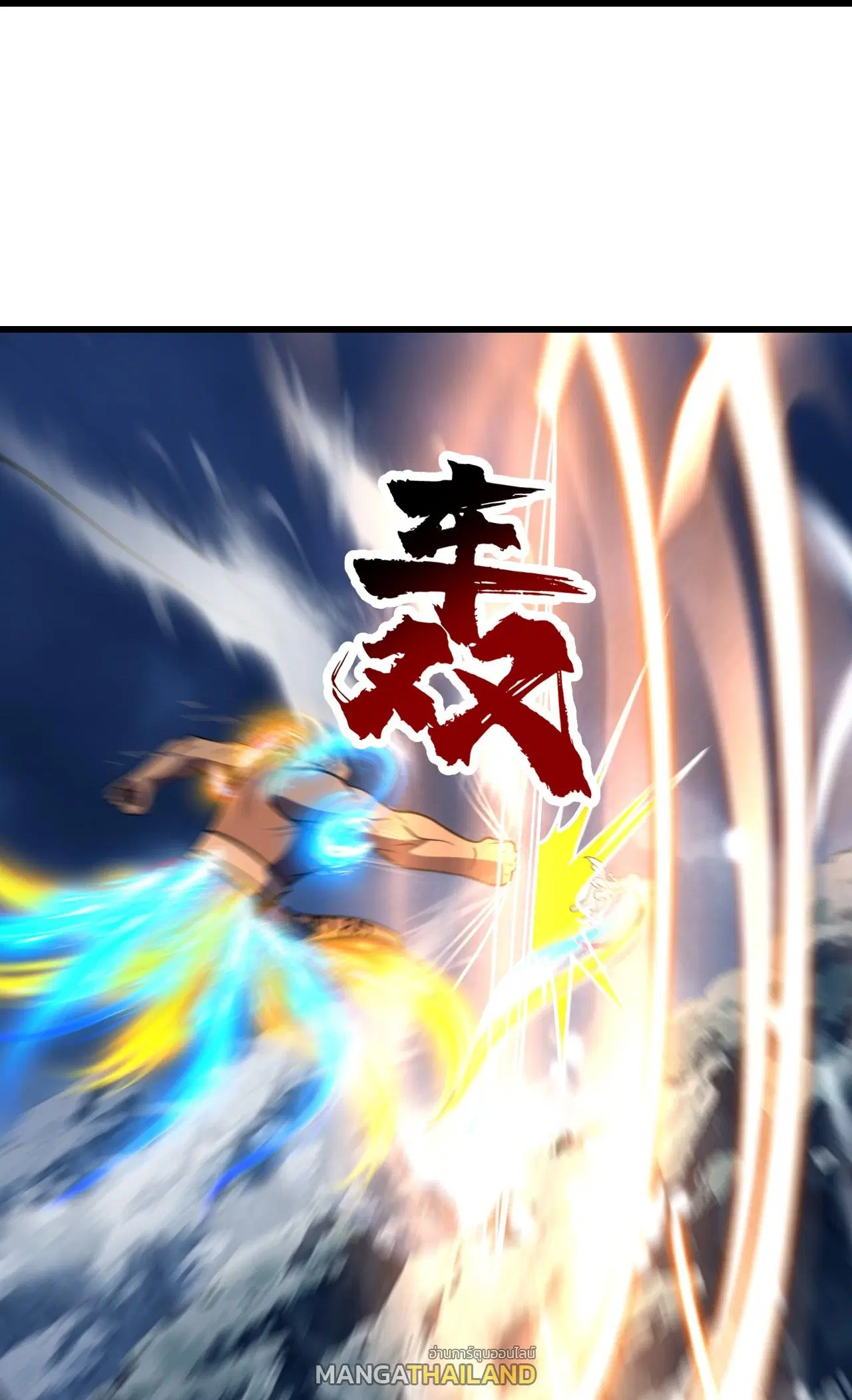 Matchless Emperor ตอนที่ 387 — หน้า 28 จาก 30