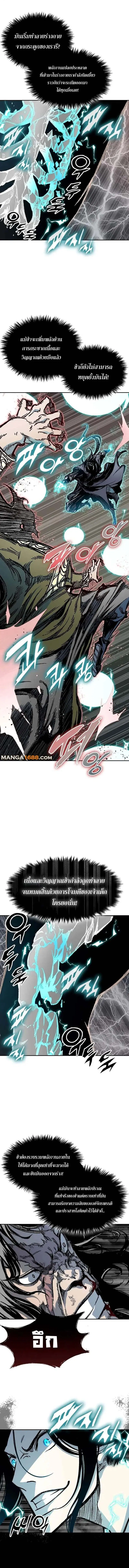 Memoir of the God of War ตอนที่ 198 — หน้า 1 จาก 15