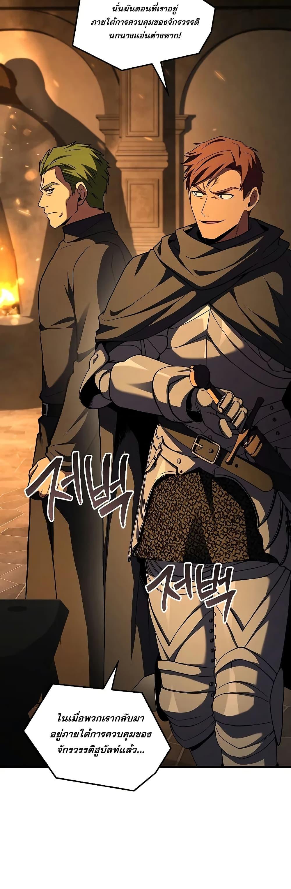 Return of The Unrivaled Spear Knight ตอนที่ 150 — หน้า 33 จาก 52