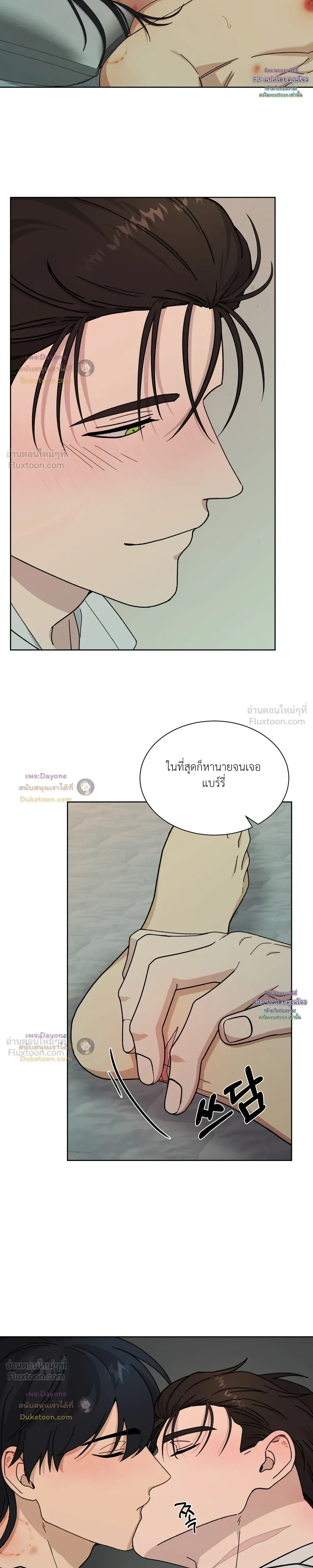 A Terrible Mistake – ความผิดพลาดอันเลวร้าย ตอนที่ 4 — หน้า 17 จาก 26