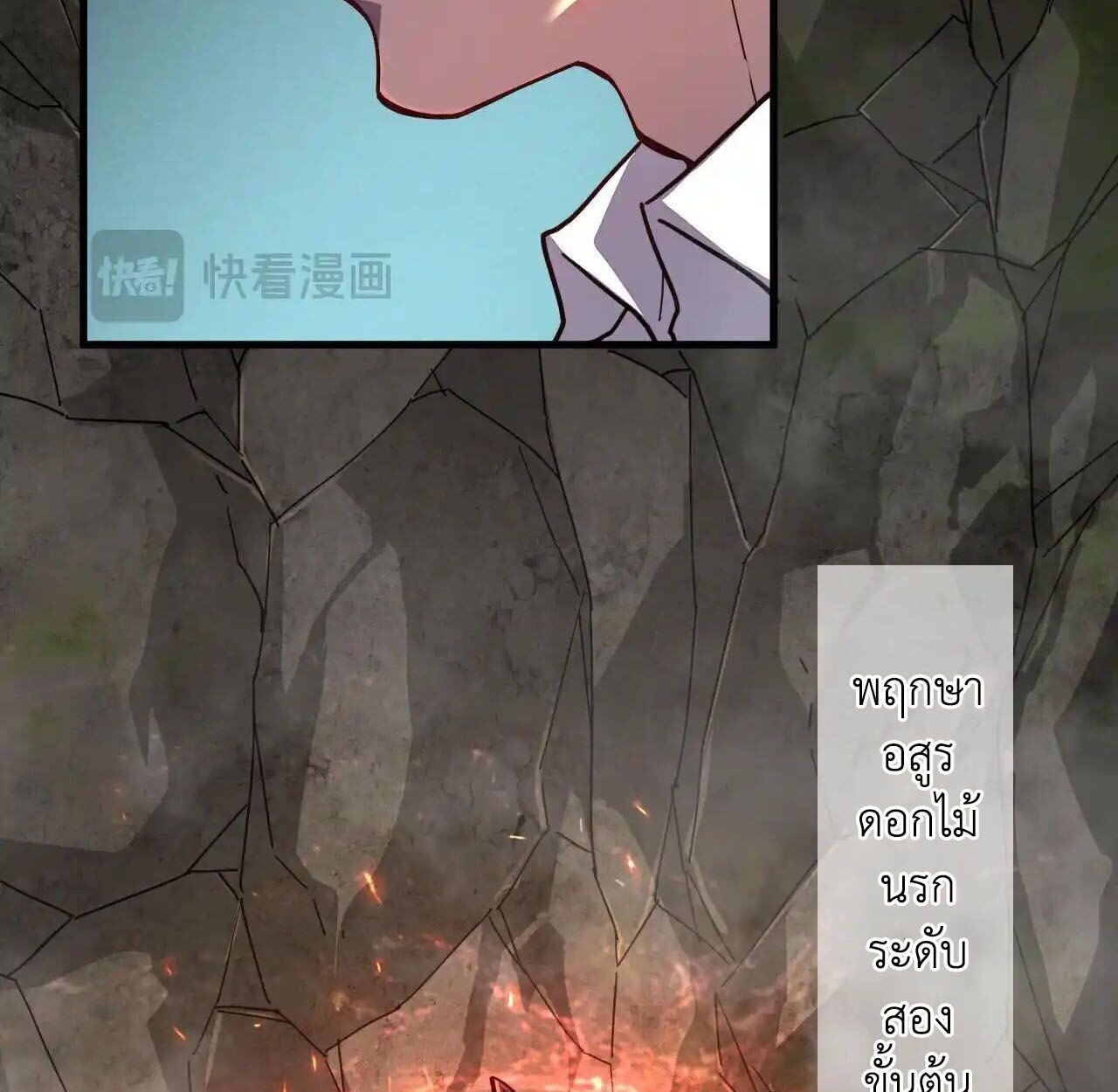 Axe God Path of Invincibility ผู้ถือครองขวานเทวะสู่วิถีไร้เทียมทาน ตอนที่ 4 — หน้า 53 จาก 120