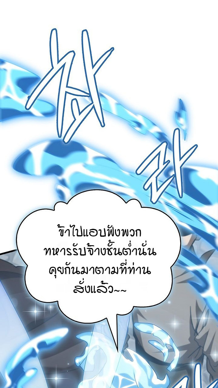 Crimson Reset ชีวิตครั้งที่สองของราชันรัตติกาล หลังจากหลบหนีมาครึ่งปี แวมไพร์ยูจีนก็ถูกสังหารในที่สุด ตอนที่ 6 — หน้า 73 จาก 111