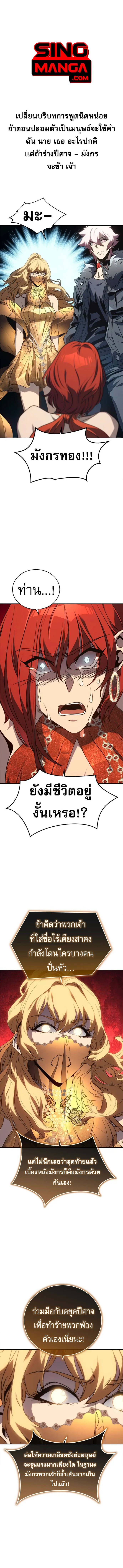 The Reason Why I Quit Demon King ตอนที่ 44 — หน้า 1 จาก 15