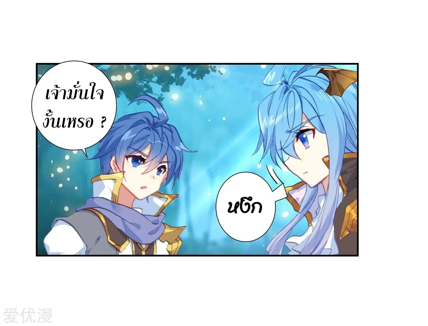 Douluo Dalu II: Jueshi Tangmen ตอนที่ 218 — หน้า 4 จาก 46