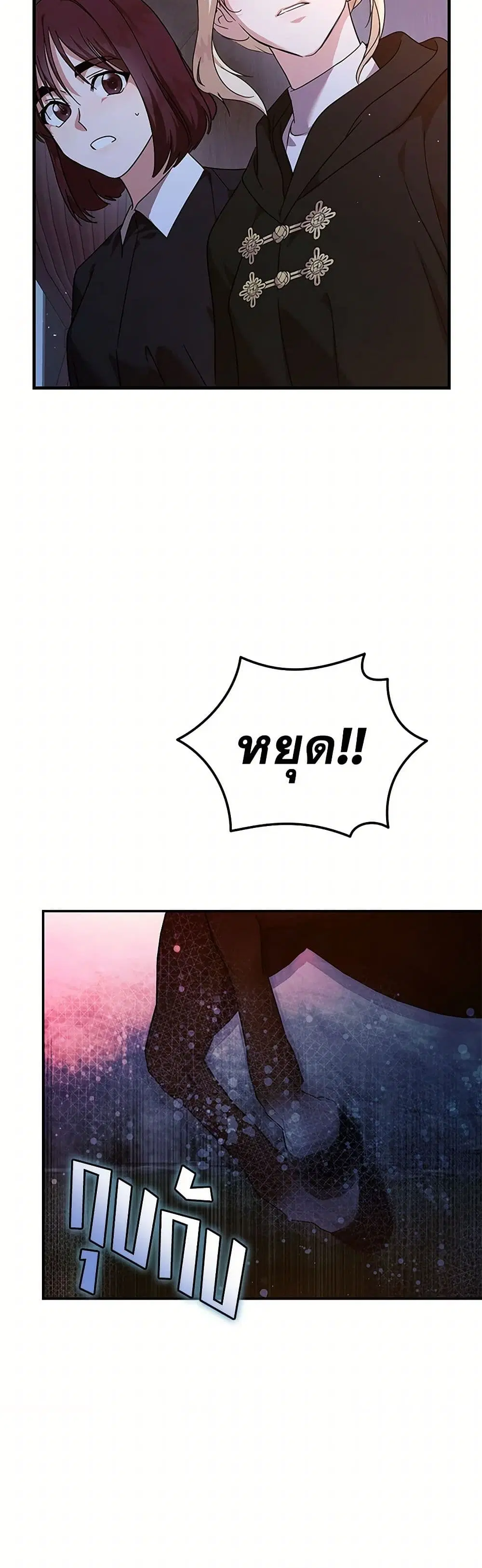 The Villainess Lives Again ตอนที่ 217 — หน้า 11 จาก 40
