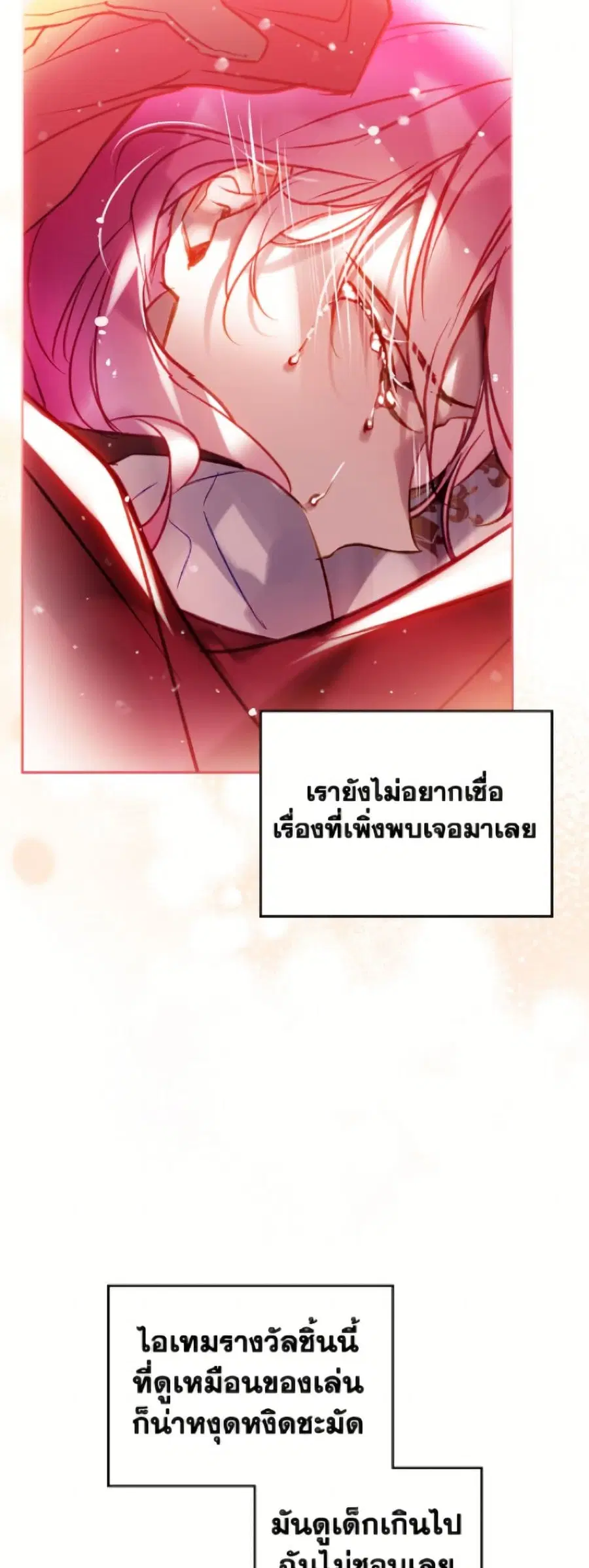 Death Is The Only Ending For The Villainess ตอนที่ 183 — หน้า 49 จาก 52