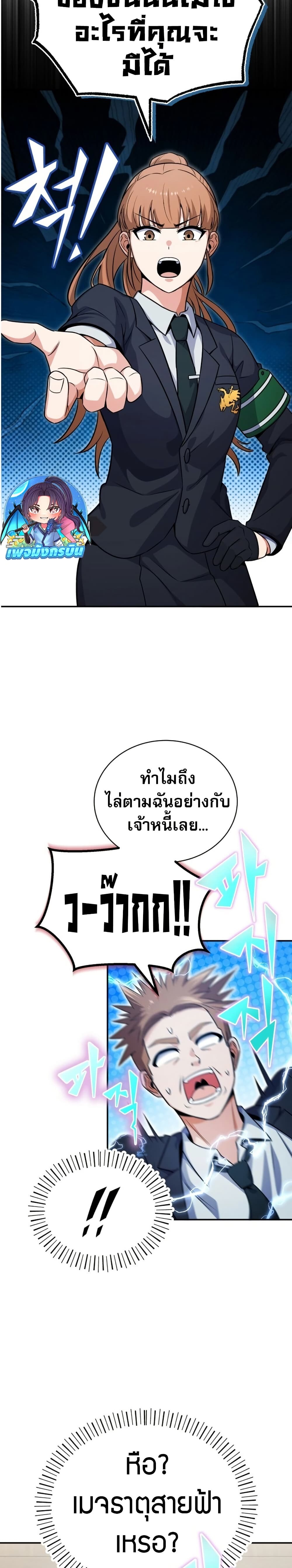 The Support Ate It All เมื่อซัพพอร์ตผู้เก่งกาจ ขอท้าปั้นฮีโร่เหนือลิมิต ตอนที่ 1 — หน้า 53 จาก 60
