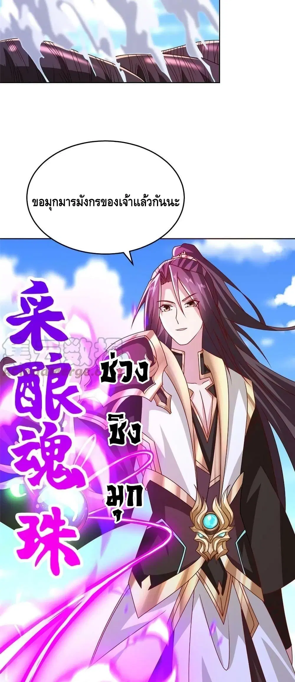 Dragon Shepherd ตอนที่ 288 — หน้า 22 จาก 32