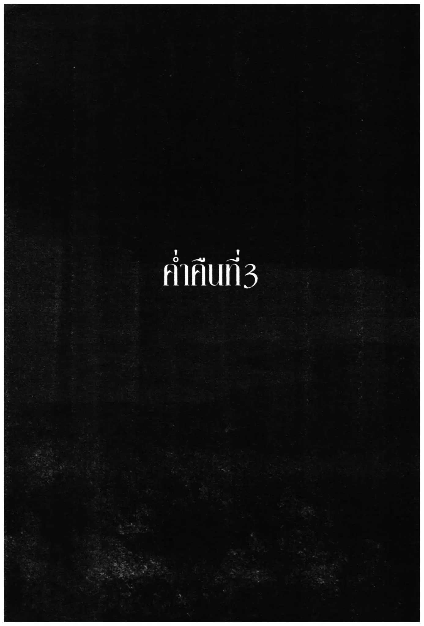 Higanjima ตอนที่ 328 — หน้า 1 จาก 40