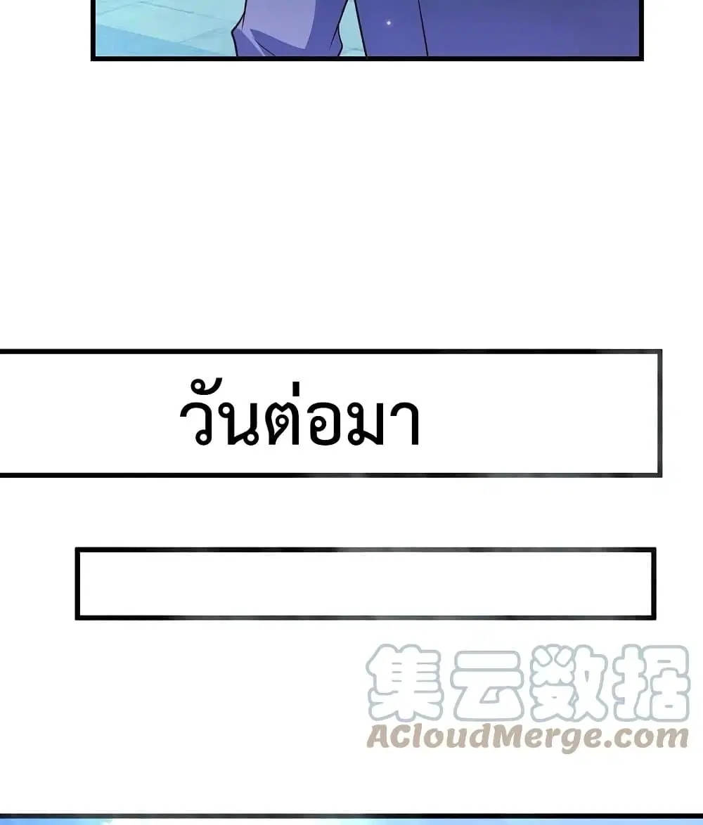 The Legend God of War in The City ตอนที่ 219 — หน้า 19 จาก 42