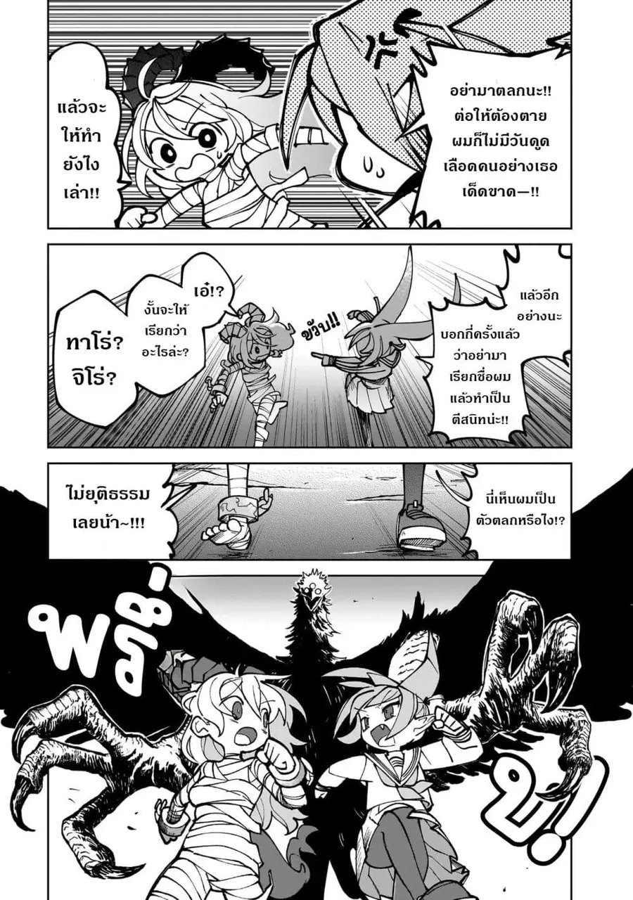 Abysmal ตอนที่ 1 — หน้า 64 จาก 88