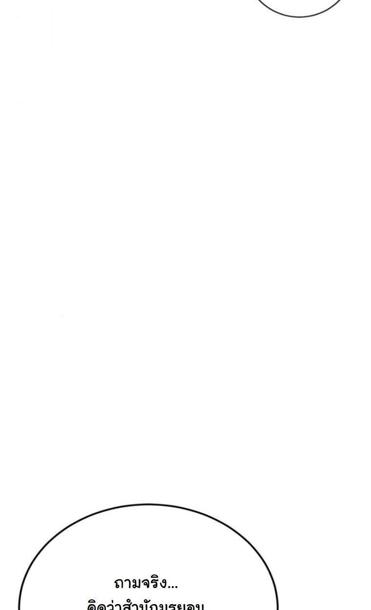 Initializing the Sect System ปฐมบทแห่งระบบสำนัก ตอนที่ 20 — หน้า 54 จาก 136