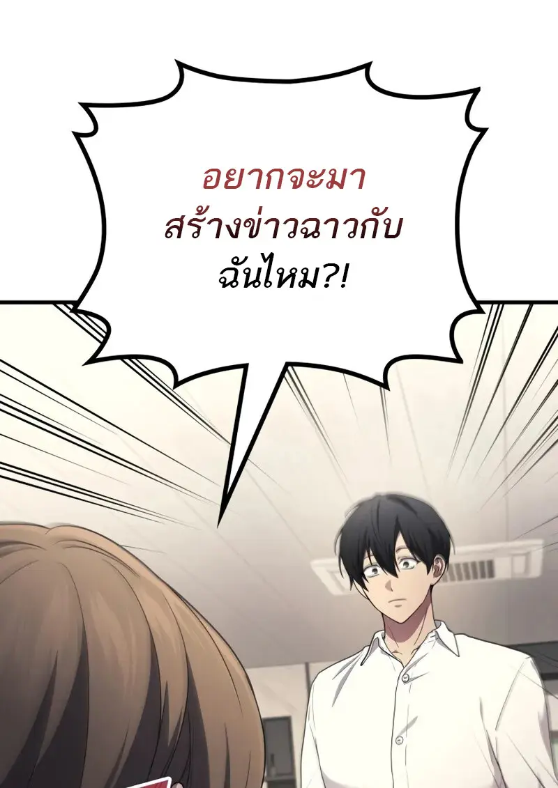 The Martial God Who Regressed Back to Level 2 ตอนที่ 106 — หน้า 6 จาก 116