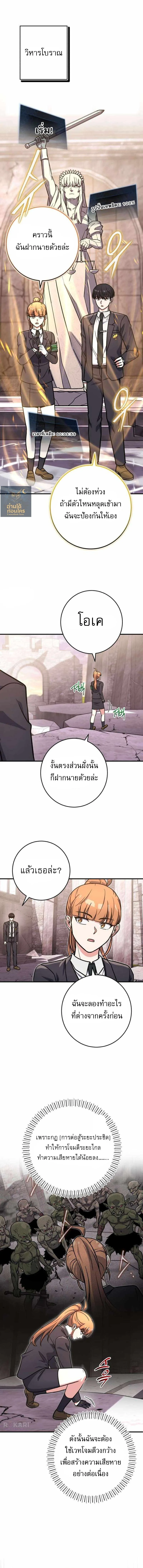 The Support Ate It All เมื่อซัพพอร์ตผู้เก่งกาจ ขอท้าปั้นฮีโร่เหนือลิมิต ตอนที่ 38 — หน้า 1 จาก 17
