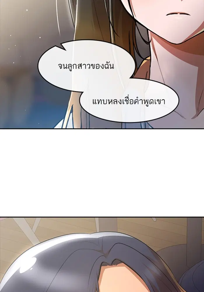 Random Chat ตอนที่ 278 — หน้า 72 จาก 143