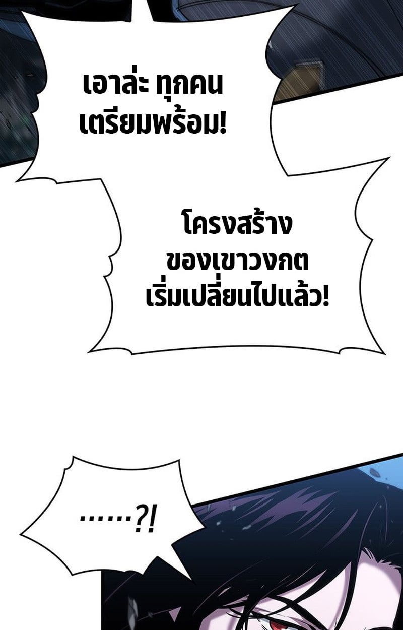Crimson Reset ชีวิตครั้งที่สองของราชันรัตติกาล หลังจากหลบหนีมาครึ่งปี แวมไพร์ยูจีนก็ถูกสังหารในที่สุด ตอนที่ 19 — หน้า 58 จาก 144