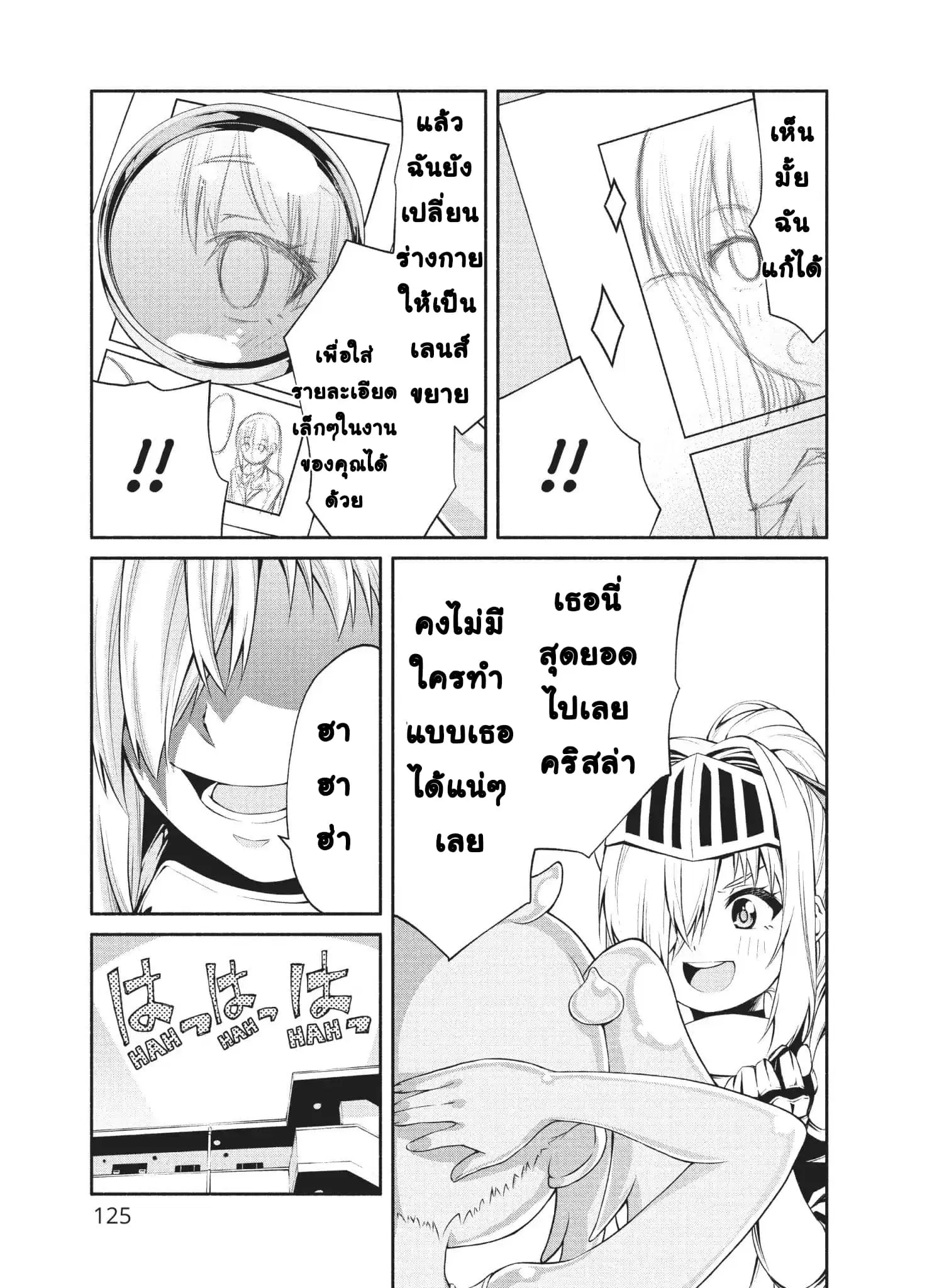 Orc Henshuusha to Onna Kishi Mangaka-san ตอนที่ 5 — หน้า 14 จาก 29