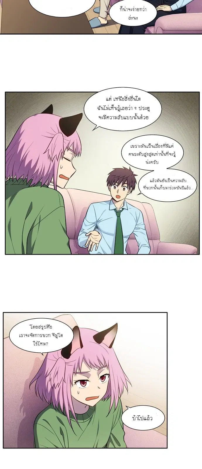 The Gamer ตอนที่ 443 — หน้า 17 จาก 20