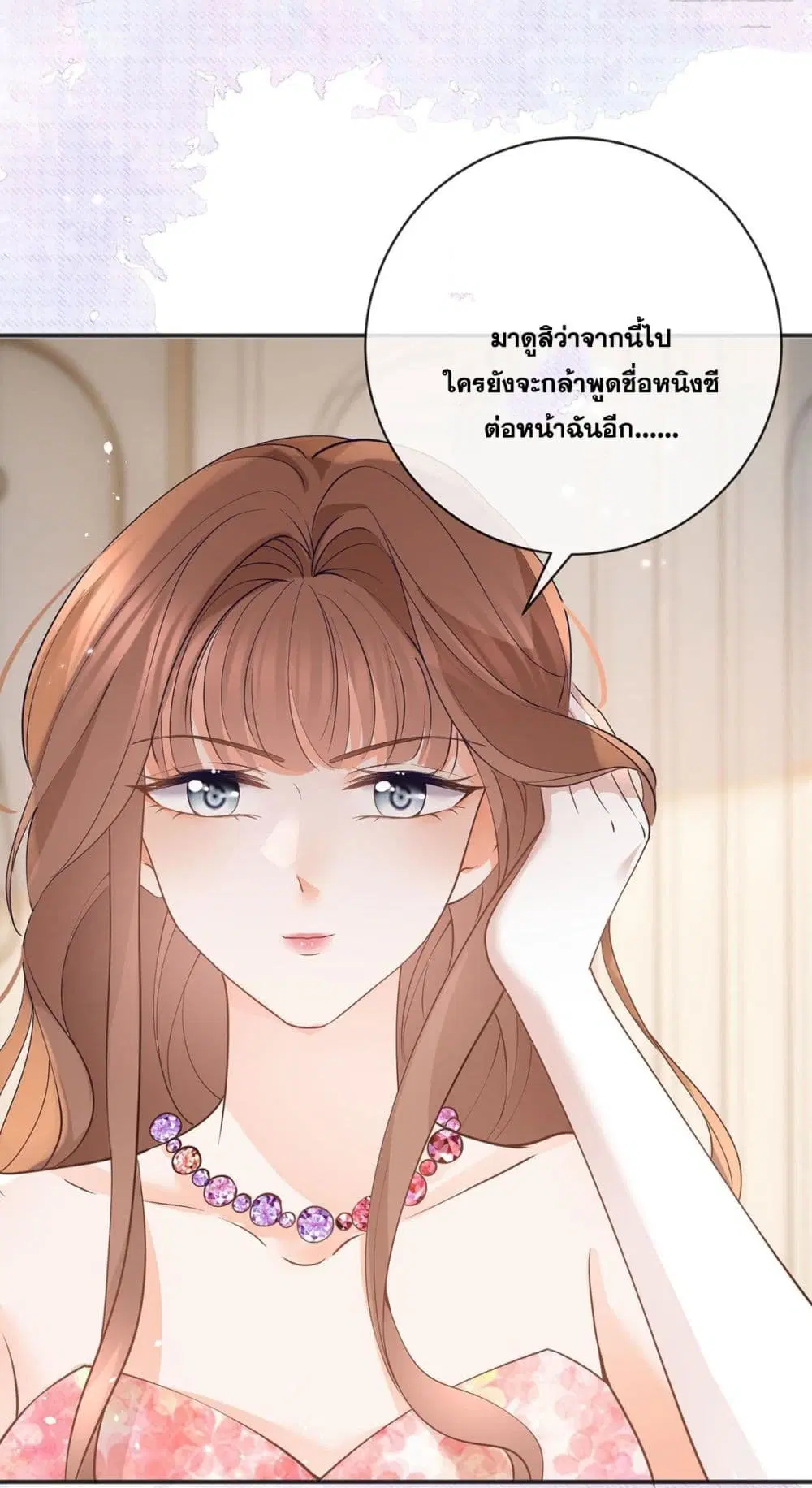 The Lovely Wife And Strange Marriage ตอนที่ 394 — หน้า 23 จาก 59