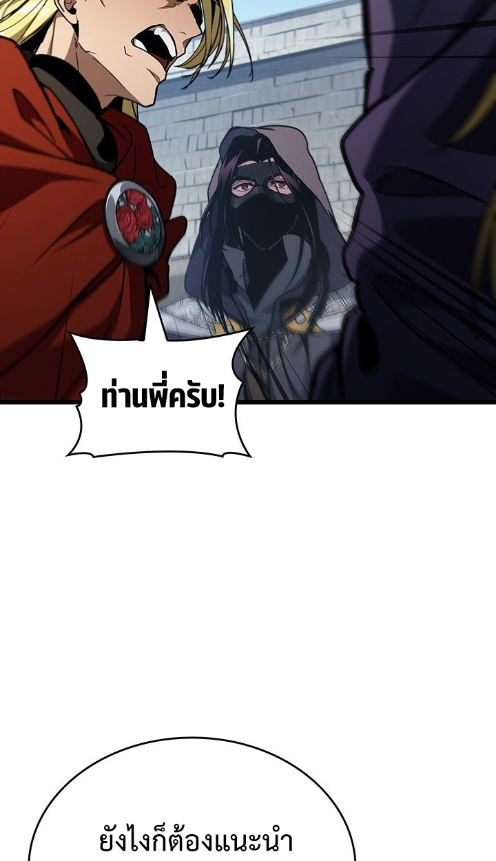 Crimson Reset ชีวิตครั้งที่สองของราชันรัตติกาล หลังจากหลบหนีมาครึ่งปี แวมไพร์ยูจีนก็ถูกสังหารในที่สุด ตอนที่ 7 — หน้า 23 จาก 73