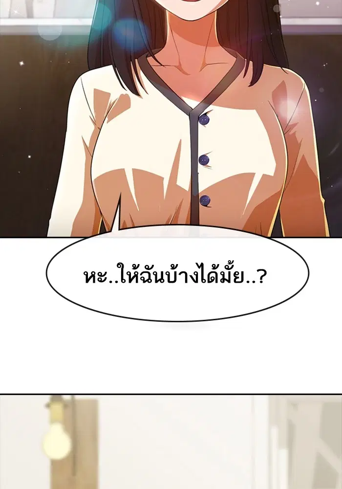 Random Chat ตอนที่ 295 — หน้า 35 จาก 130