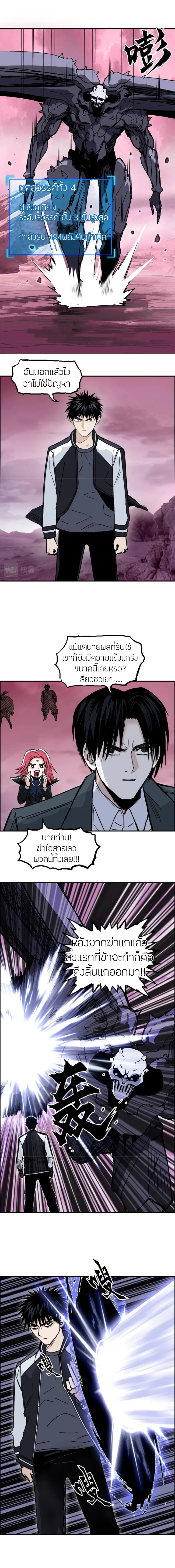 Super Cube ตอนที่ 316 — หน้า 14 จาก 17