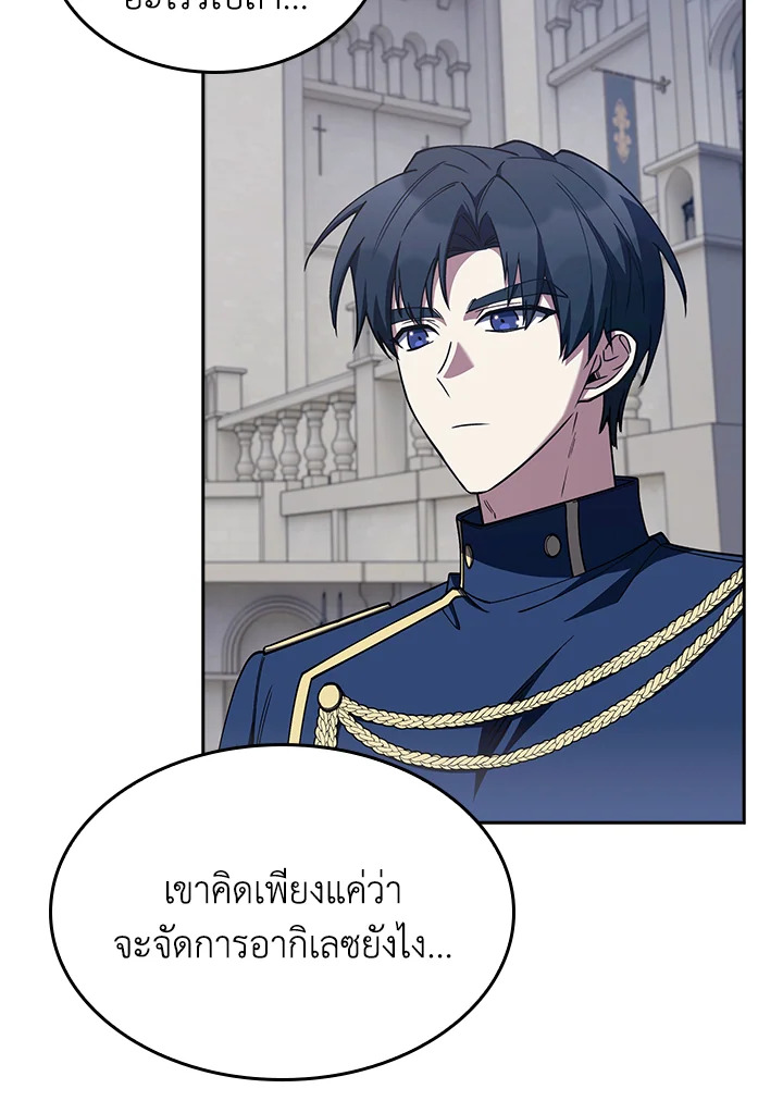 Fallen House Ardan ตอนที่ 89 — หน้า 82 จาก 122