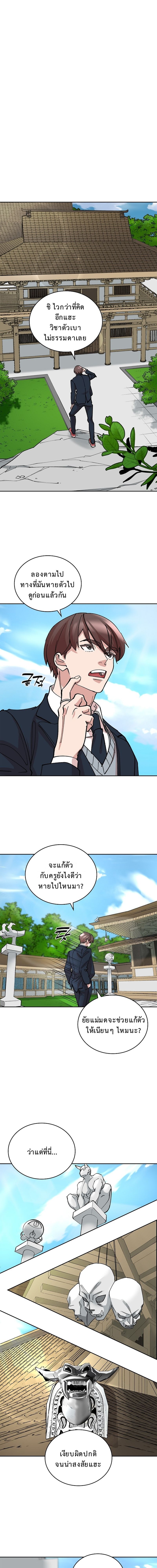 The Devil and the Ice Witch ปีศาจและน้ำแข็ง ตอนที่ 18 — หน้า 6 จาก 19