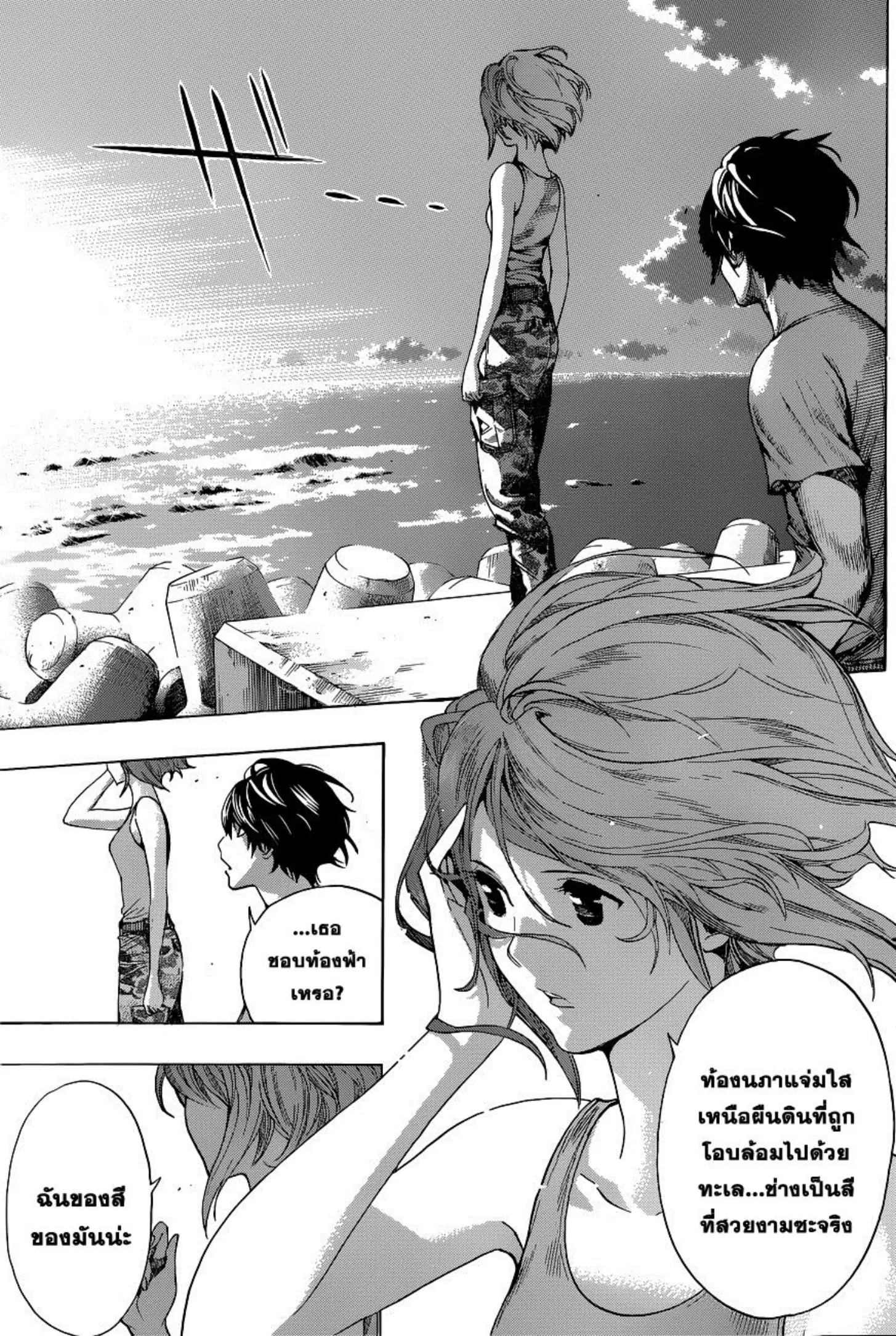 All You Need Is Kill ตอนที่ 13 — หน้า 7 จาก 21