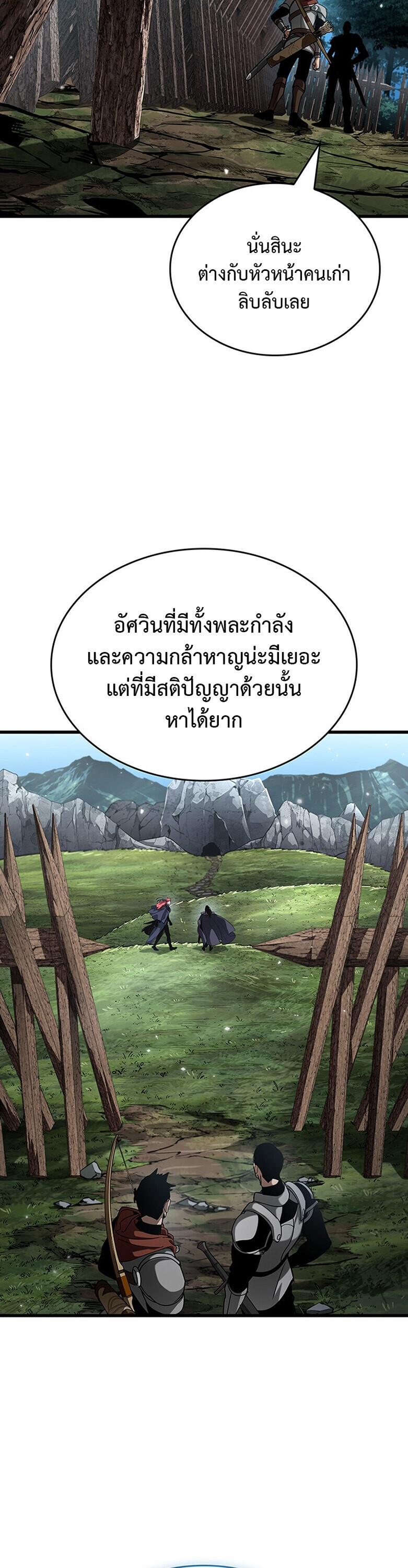 Crimson Reset ชีวิตครั้งที่สองของราชันรัตติกาล หลังจากหลบหนีมาครึ่งปี แวมไพร์ยูจีนก็ถูกสังหารในที่สุด ตอนที่ 29 — หน้า 5 จาก 43