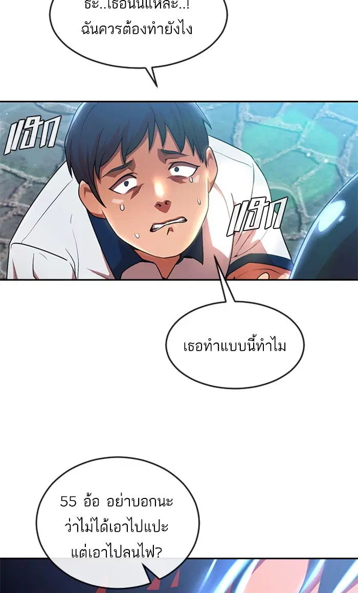 Random Chat ตอนที่ 252 — หน้า 92 จาก 99