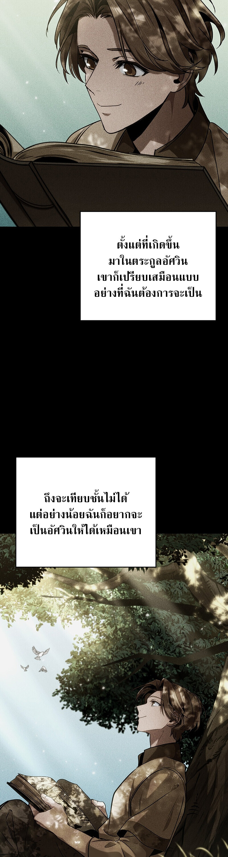 Crimson Reset ชีวิตครั้งที่สองของราชันรัตติกาล หลังจากหลบหนีมาครึ่งปี แวมไพร์ยูจีนก็ถูกสังหารในที่สุด ตอนที่ 29 — หน้า 13 จาก 43