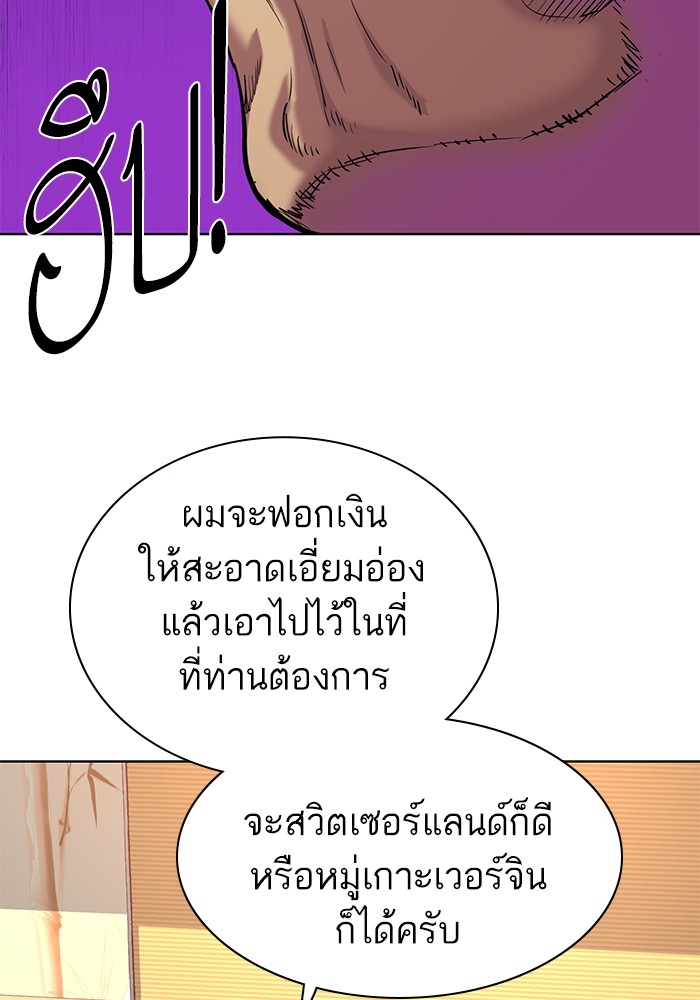 The Chaebeol’s Youngest Son (Reborn Rich) ตอนที่ 62 — หน้า 79 จาก 134