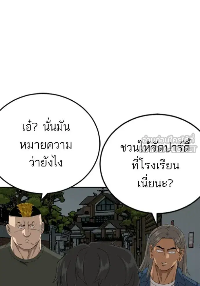 Bad Guy ตอนที่ 279 — หน้า 138 จาก 153