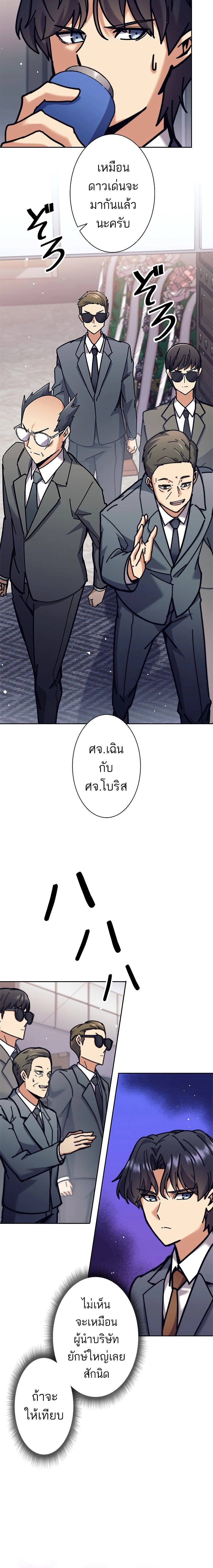 I’m an Ex-class Hunter ผมคือฮันเตอร์คลาส EX ตอนที่ 34 — หน้า 16 จาก 22