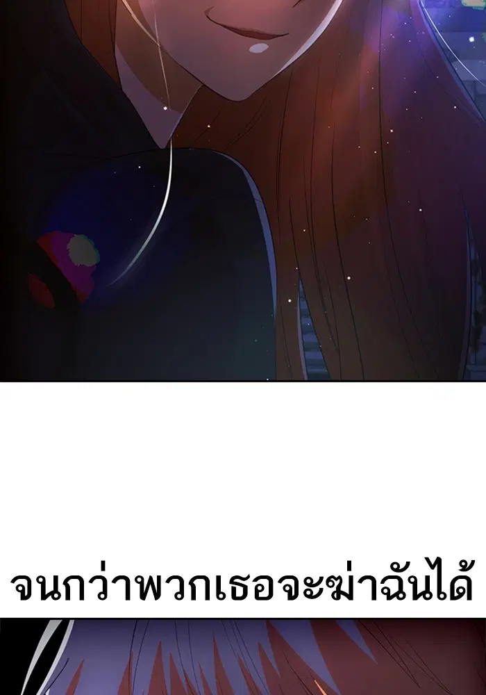 Random Chat ตอนที่ 306 — หน้า 107 จาก 111
