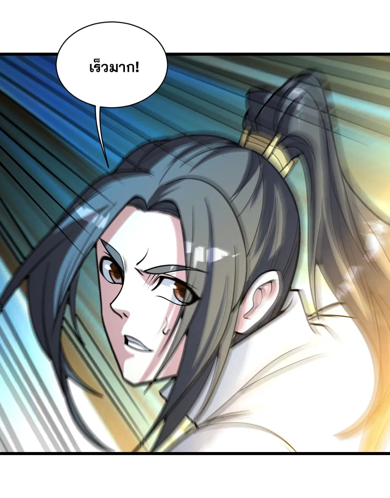 Matchless Emperor ตอนที่ 368 — หน้า 14 จาก 30