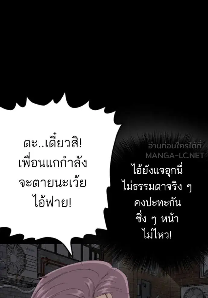 Bad Guy ตอนที่ 271 — หน้า 42 จาก 157