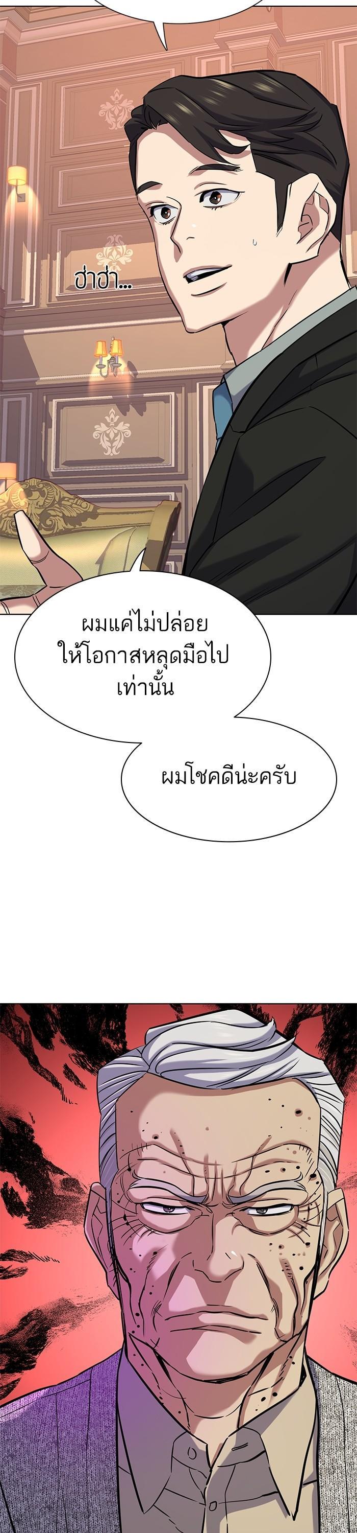 The Chaebeol’s Youngest Son (Reborn Rich) ตอนที่ 112 — หน้า 38 จาก 52