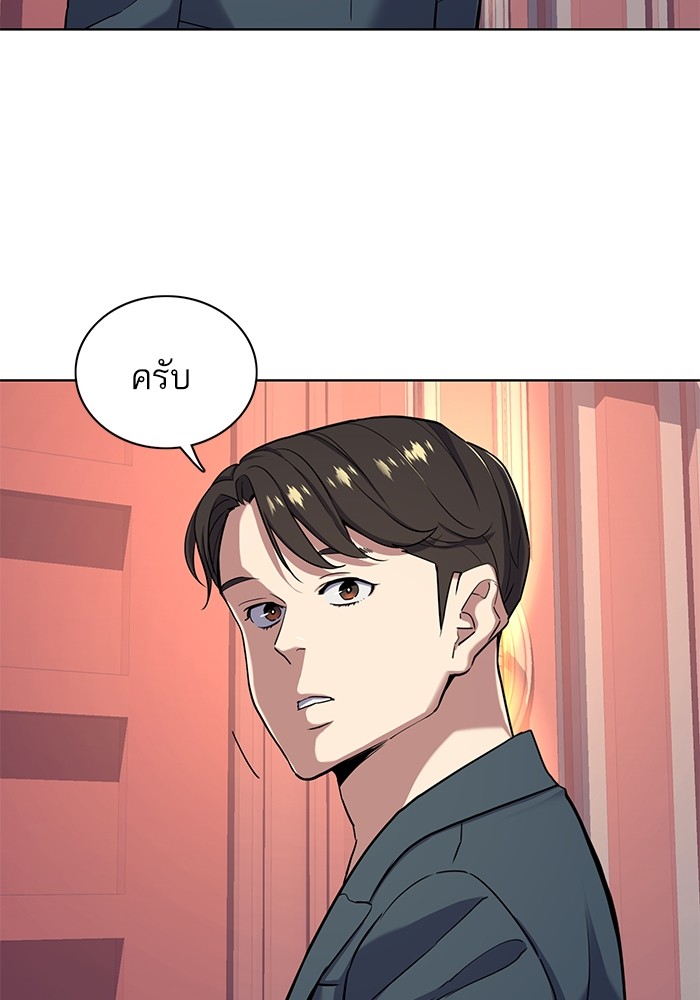 The Chaebeol’s Youngest Son (Reborn Rich) ตอนที่ 66 — หน้า 113 จาก 120