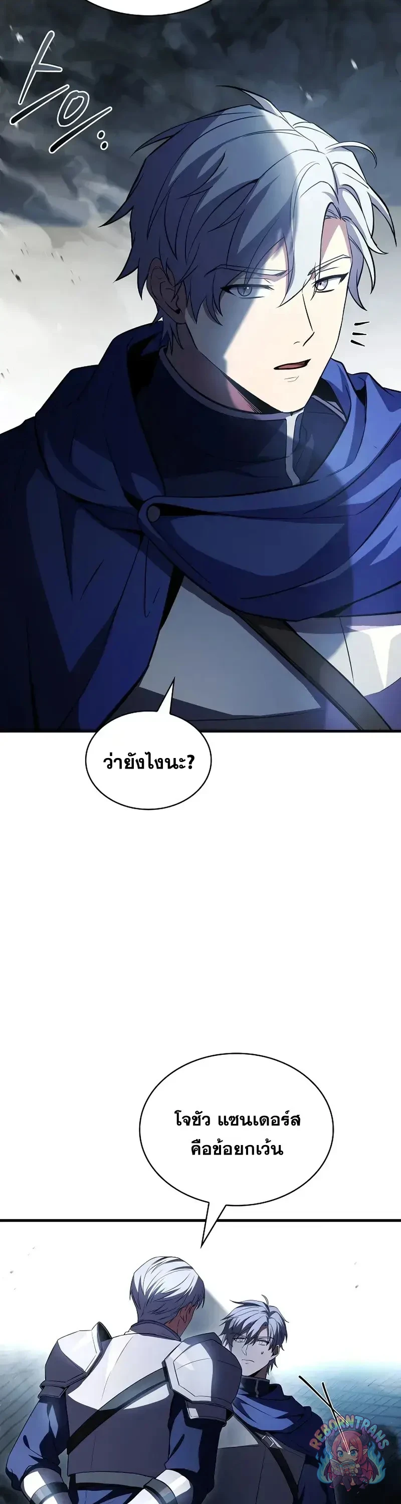 Return of The Unrivaled Spear Knight ตอนที่ 182 — หน้า 38 จาก 71