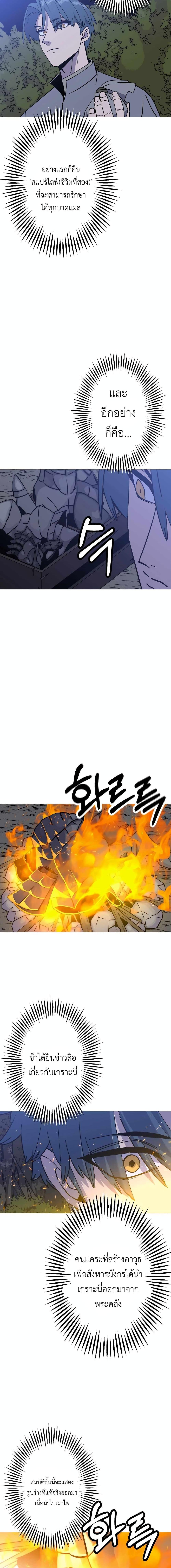 The Story of a Low-Rank จากเบี้ยสู่ราชัน ตอนที่ 114 — หน้า 11 จาก 17
