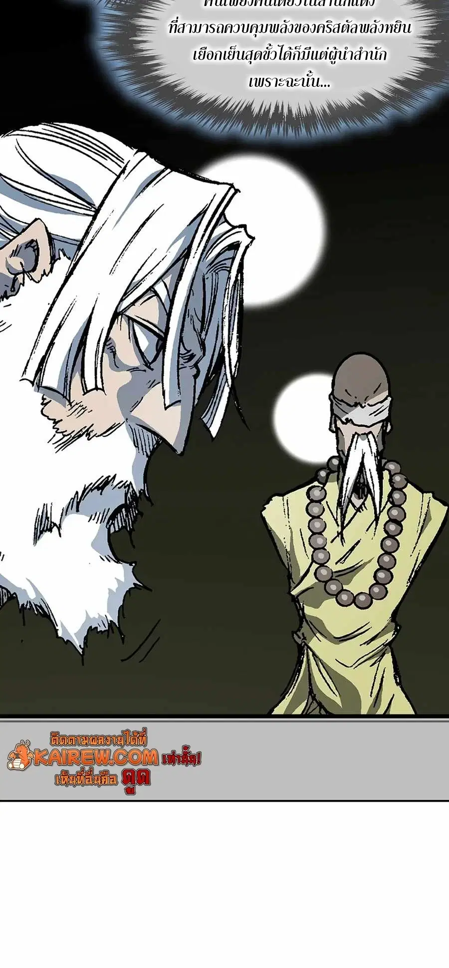 Memoir of the God of War ตอนที่ 212 — หน้า 54 จาก 76