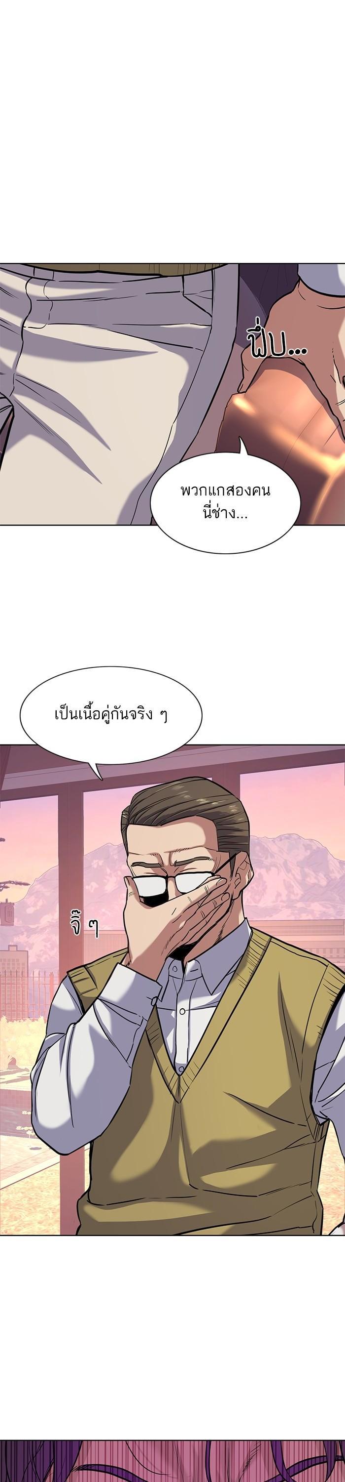 The Chaebeol’s Youngest Son (Reborn Rich) ตอนที่ 82 — หน้า 32 จาก 39