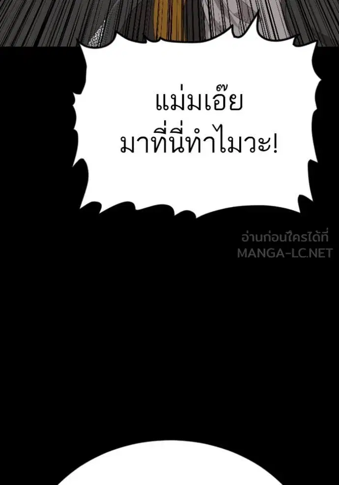 Bad Guy ตอนที่ 270 — หน้า 134 จาก 146