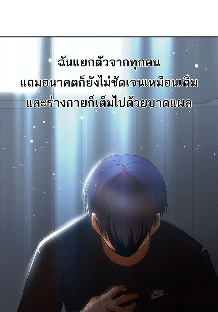Random Chat ตอนที่ 306 — หน้า 91 จาก 111