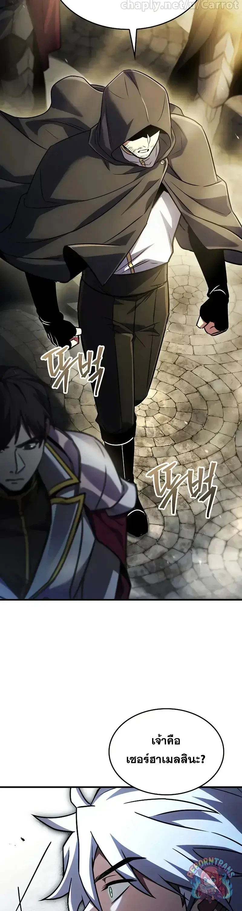 Return of The Unrivaled Spear Knight ตอนที่ 185 — หน้า 33 จาก 59
