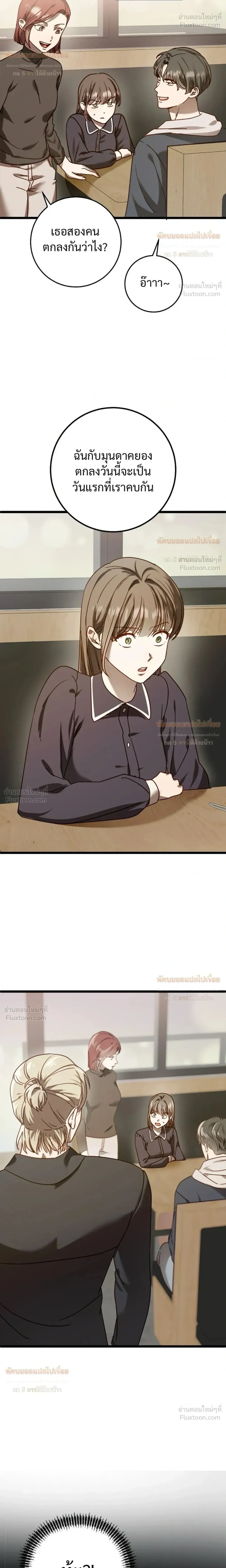 (จบ) วิธีKinเพื่อนสมัยเด็กให้อร่อย ตอนที่ 4 — หน้า 26 จาก 28