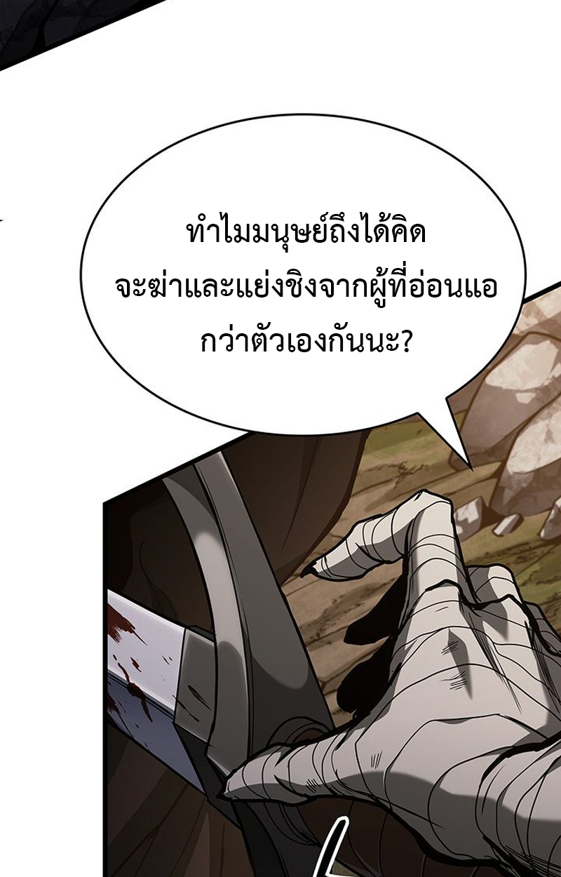 Crimson Reset ชีวิตครั้งที่สองของราชันรัตติกาล หลังจากหลบหนีมาครึ่งปี แวมไพร์ยูจีนก็ถูกสังหารในที่สุด ตอนที่ 4 — หน้า 122 จาก 132