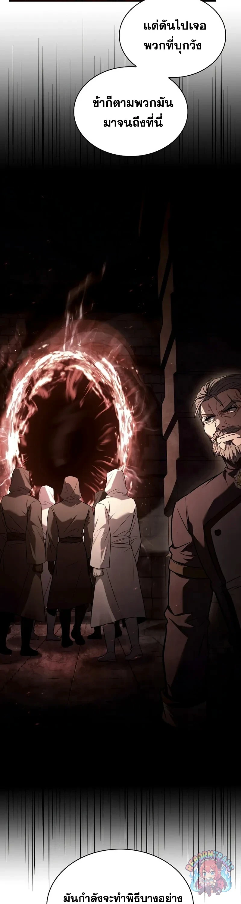 Return of The Unrivaled Spear Knight ตอนที่ 178 — หน้า 3 จาก 71